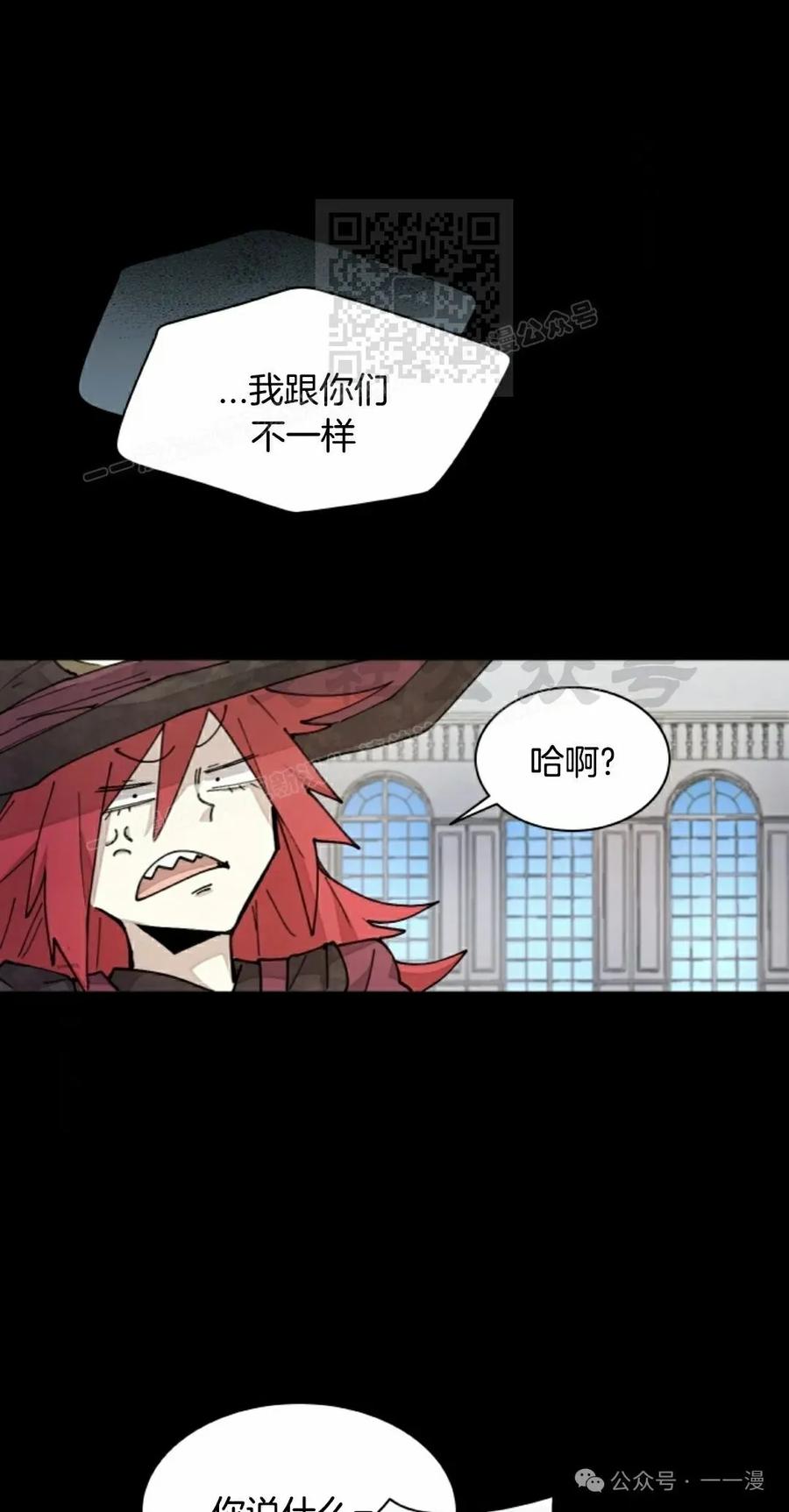 《勇者转世的大魔法师》第35集 第41页