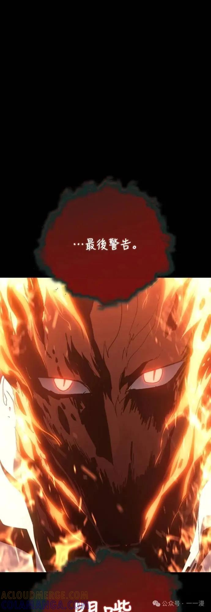 《魔王退休计划》第36集 第40页