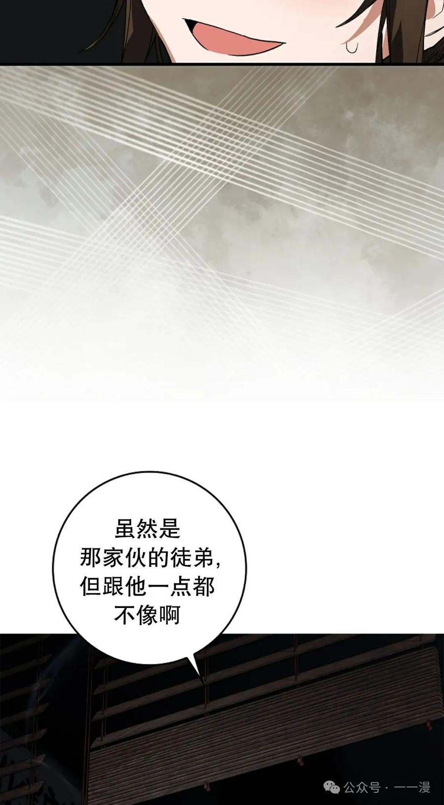《猎人学院的最强战神》第35集 第18页