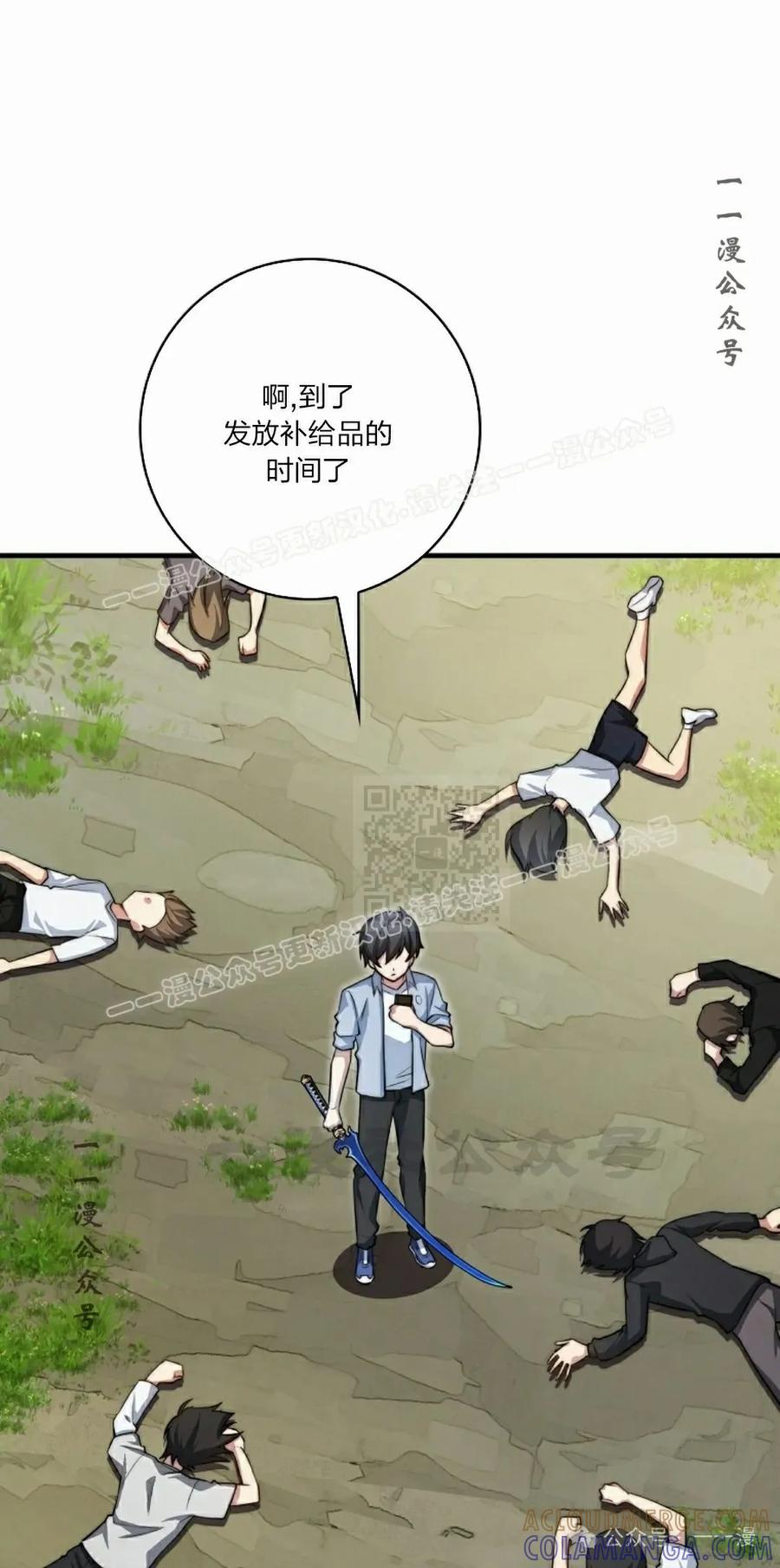 《配角成了BOSS的青梅竹马》第36集 第37页