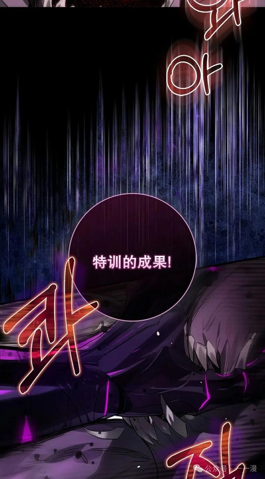 《猎人学院的最强战神》第35集 第57页
