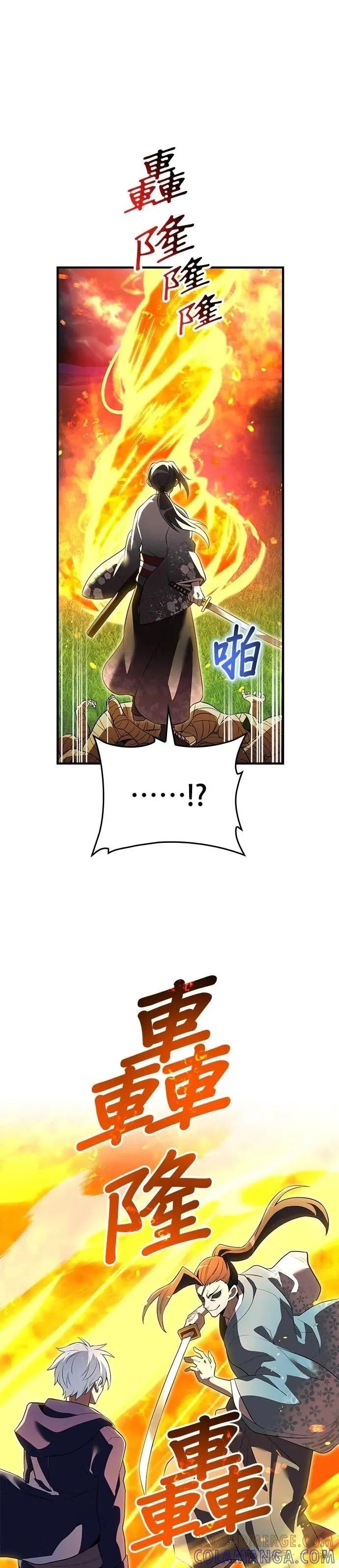 《我是最强超越者》第36集 第55页