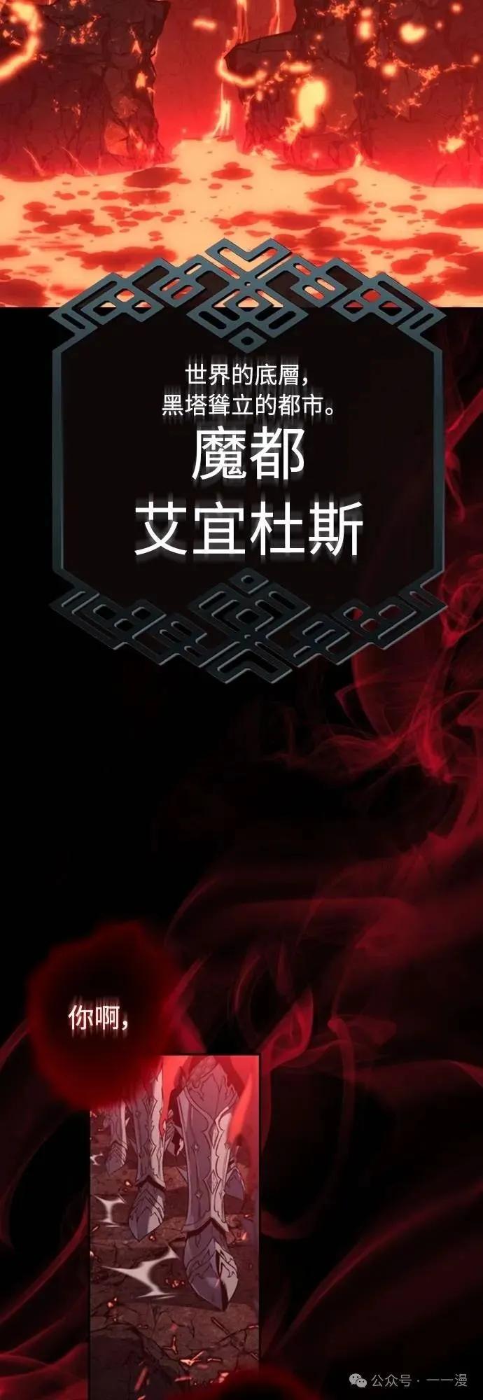 《魔王退休计划》第36集 第3页