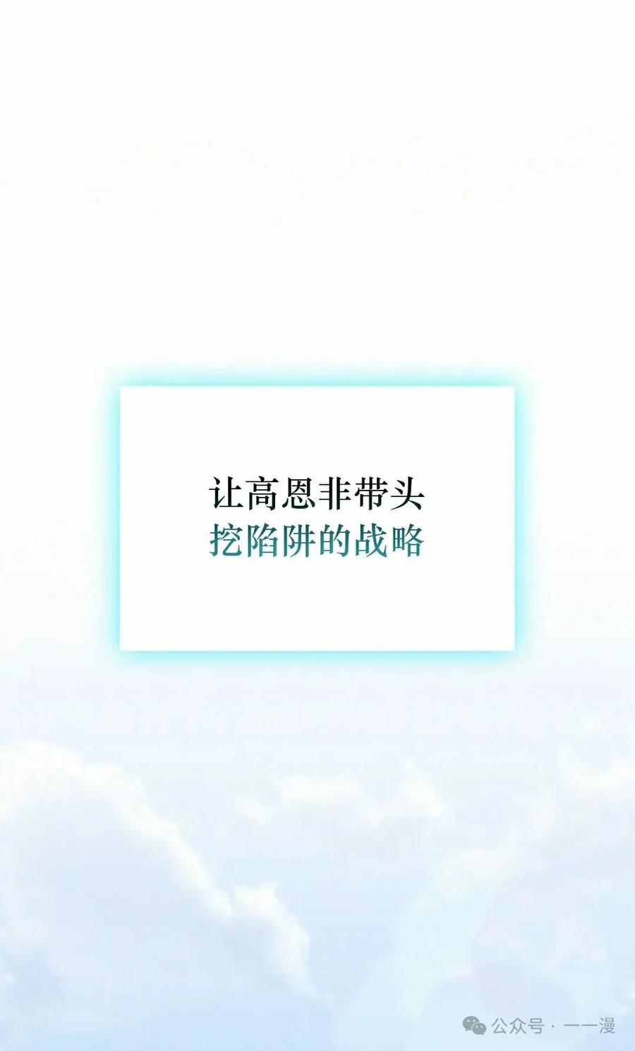 《配角成了BOSS的青梅竹马》第36集 第65页