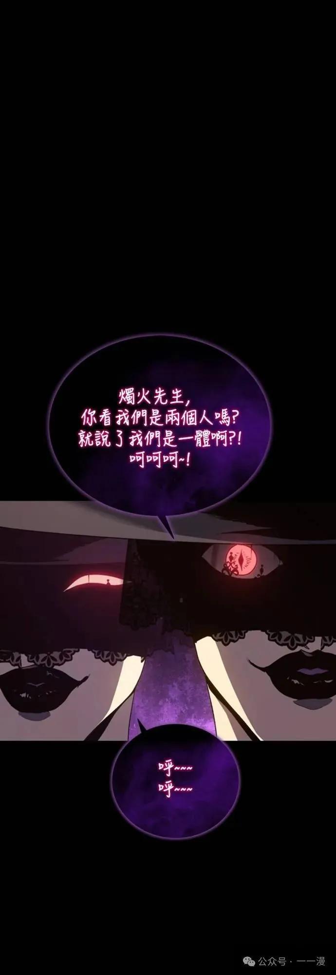 《魔王退休计划》第36集 第39页