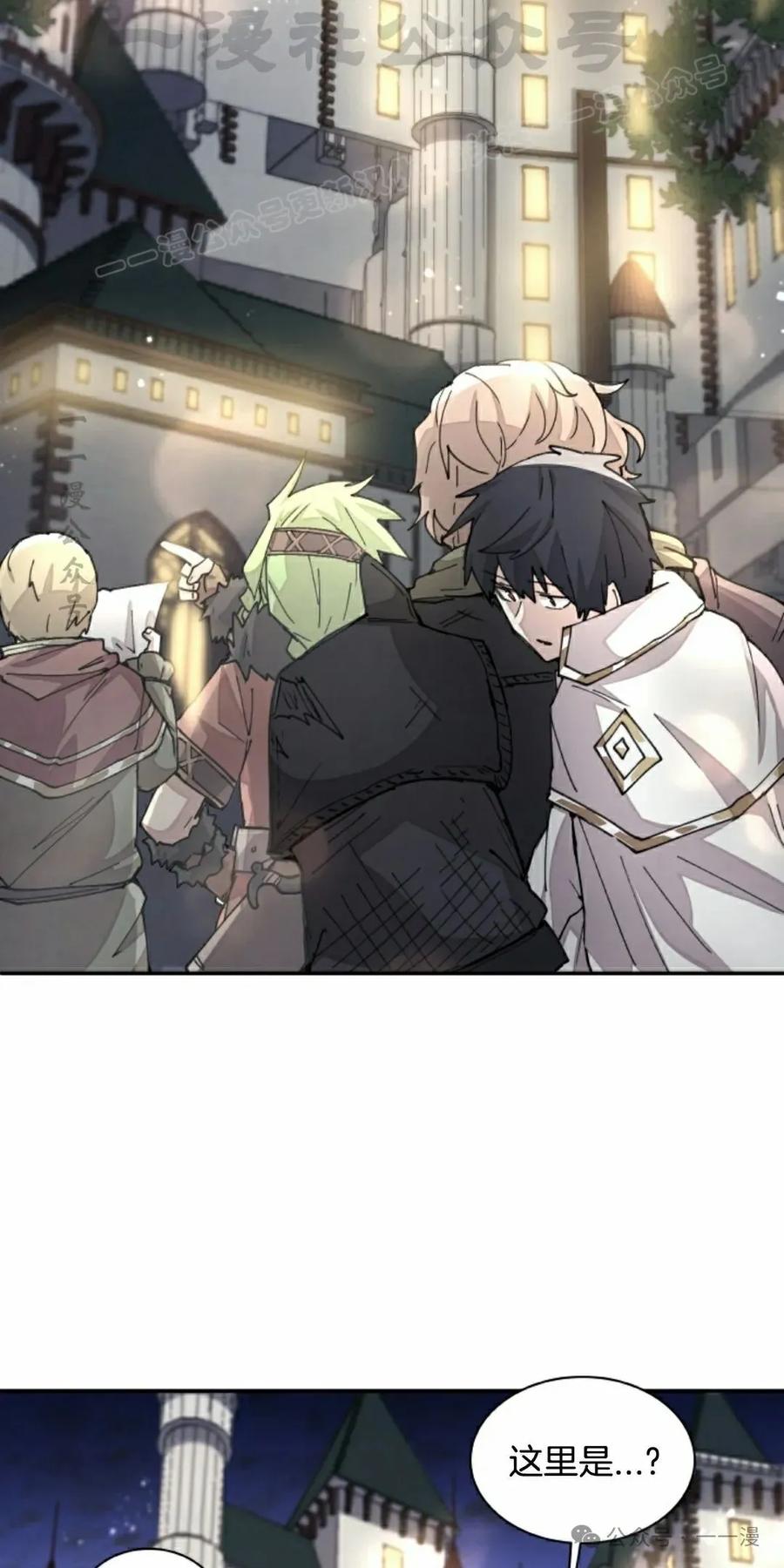 《勇者转世的大魔法师》第35集 第54页