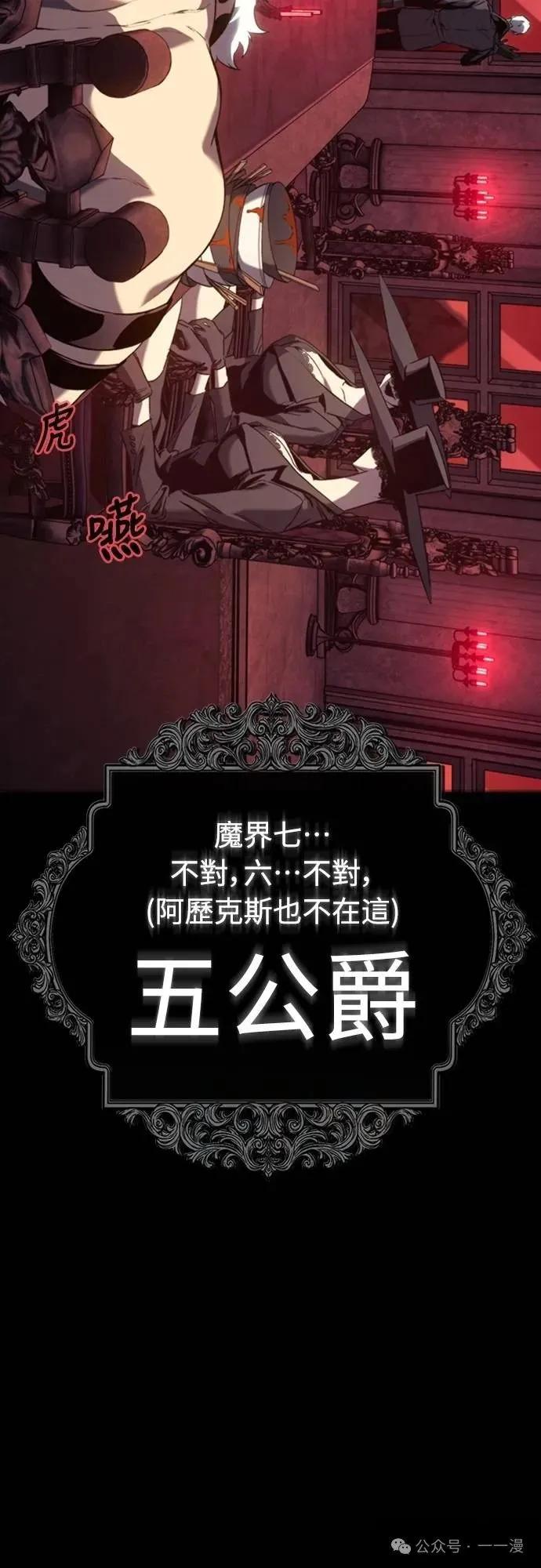 《魔王退休计划》第36集 第27页
