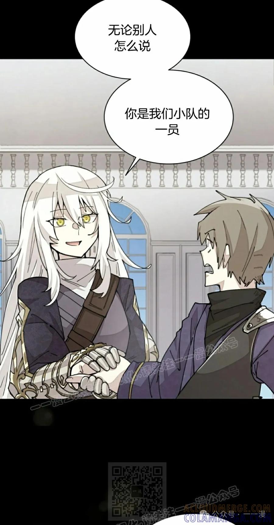 《勇者转世的大魔法师》第35集 第49页