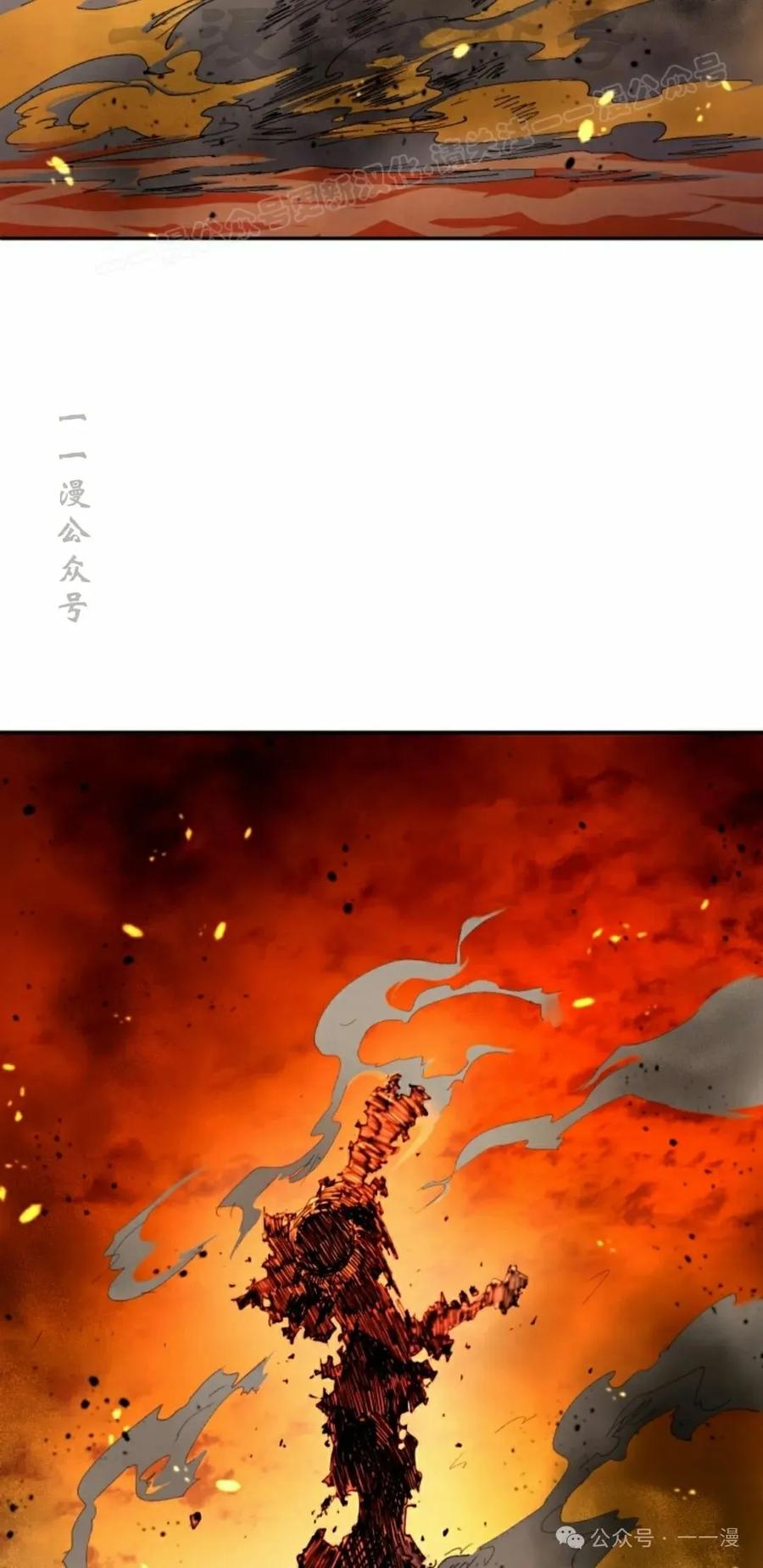 《勇者转世的大魔法师》第35集 第14页