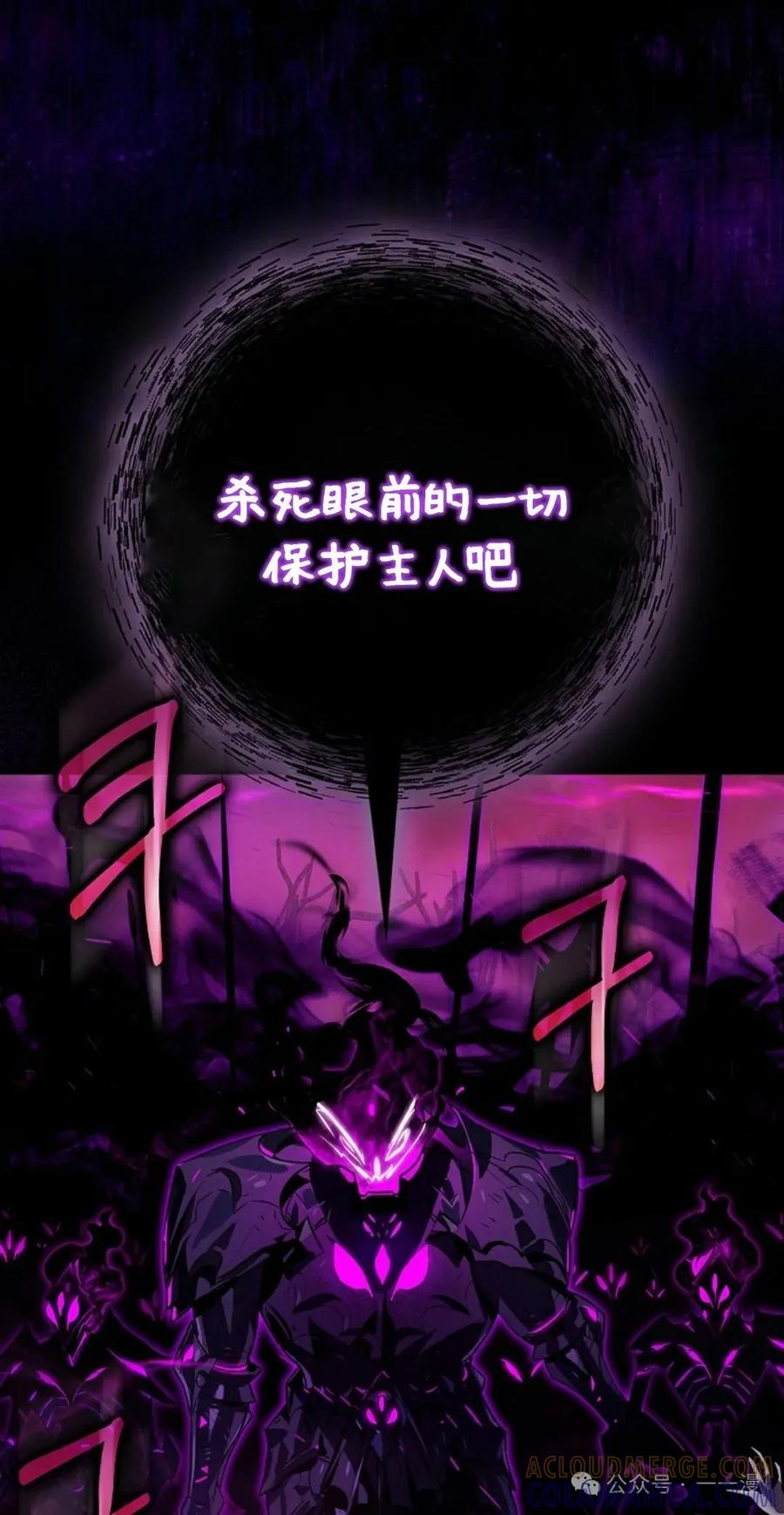《猎人学院的最强战神》第35集 第61页
