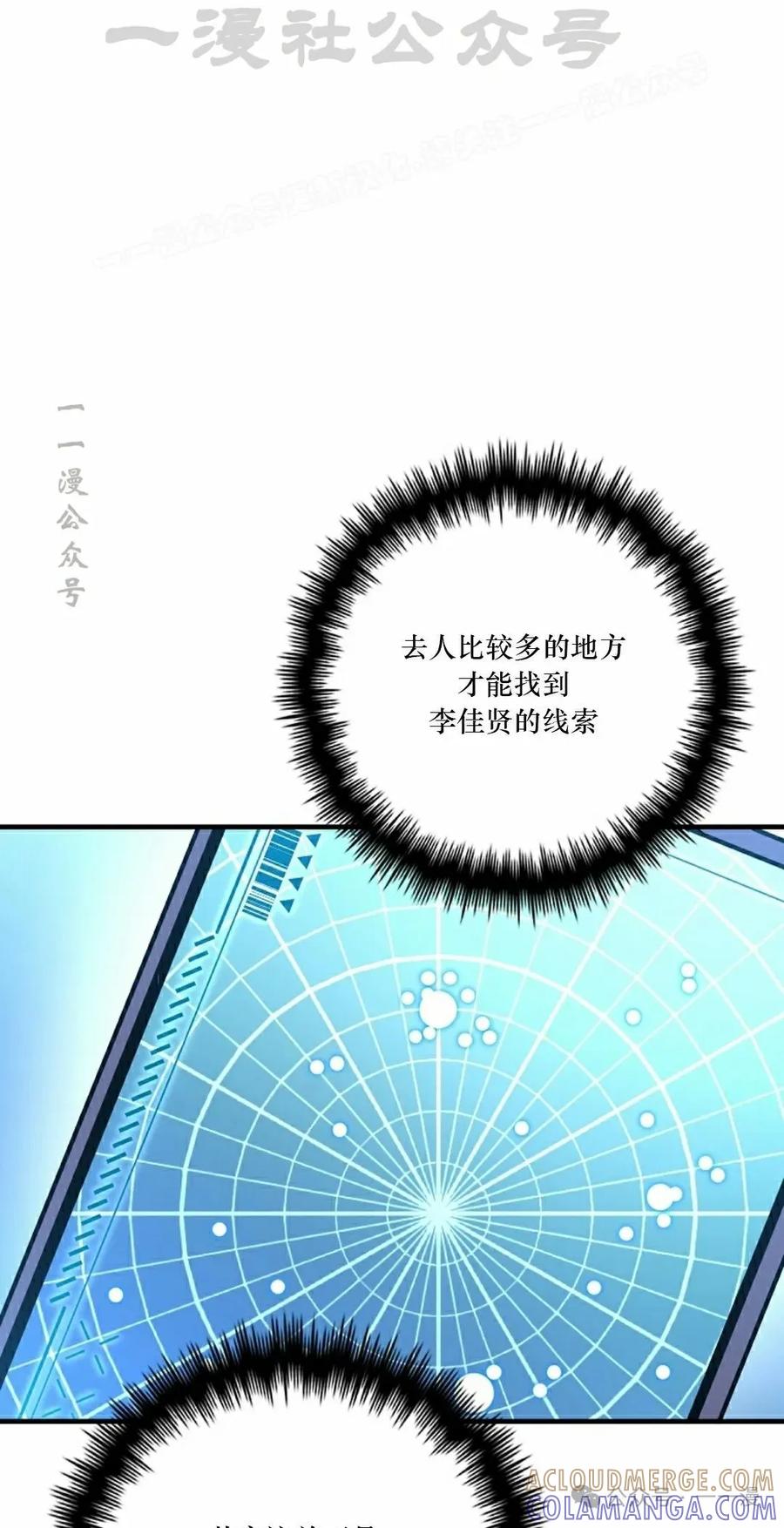 《配角成了BOSS的青梅竹马》第36集 第4页