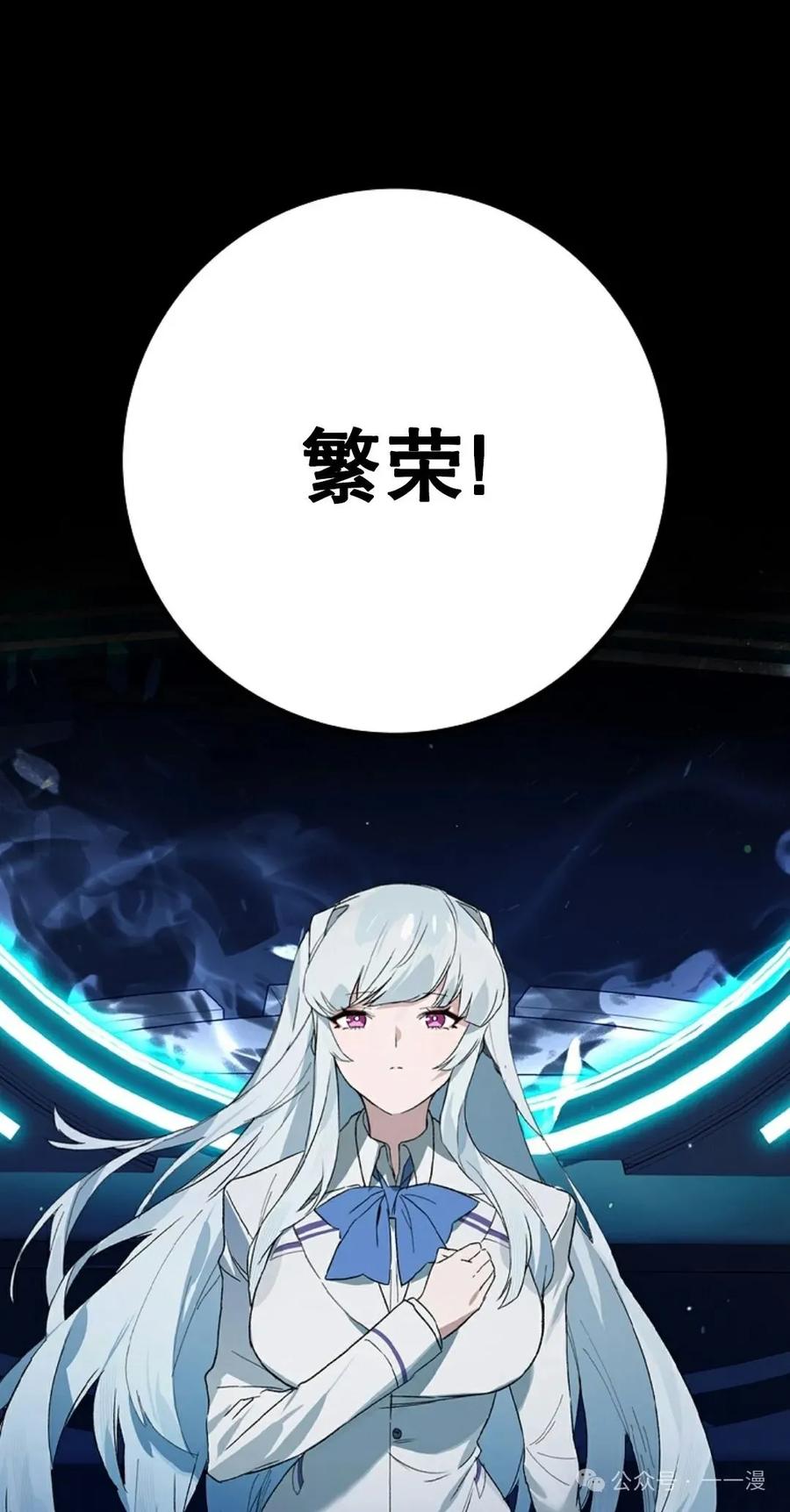 《猎人学院的最强战神》第35集 第36页
