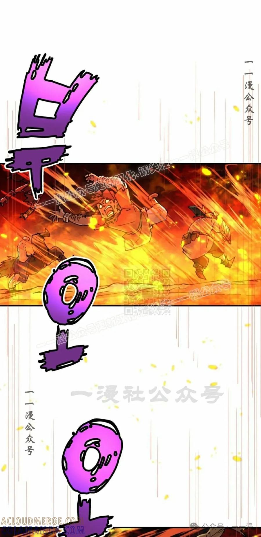《勇者转世的大魔法师》第35集 第7页