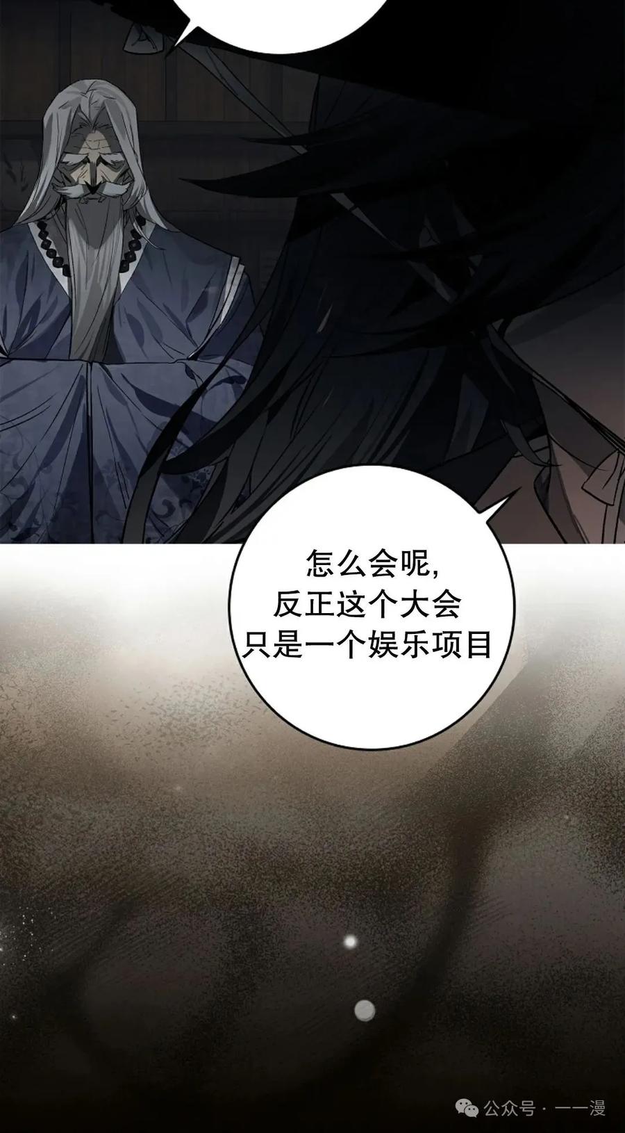 《猎人学院的最强战神》第35集 第20页