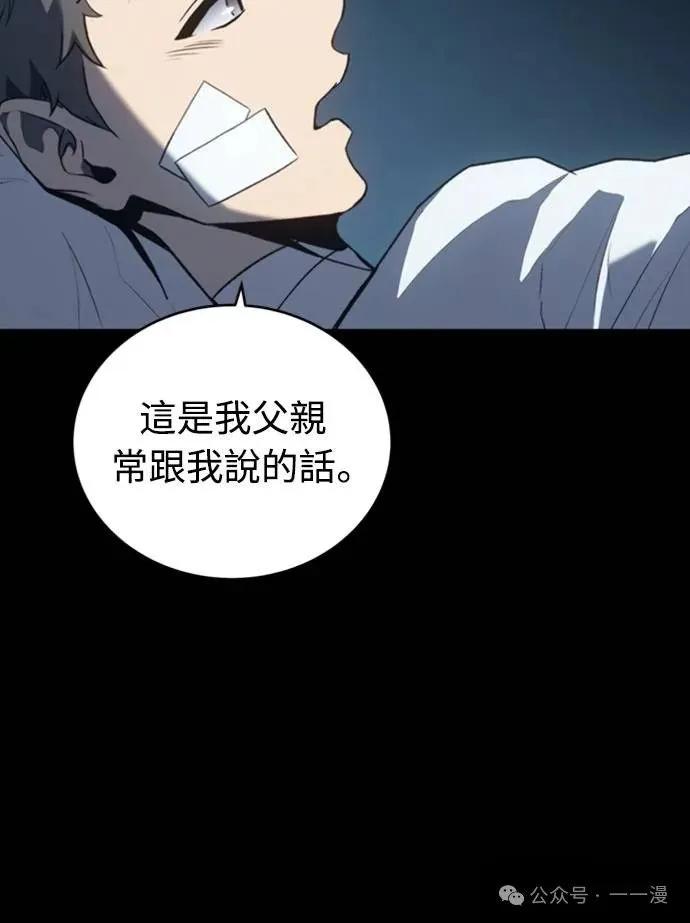 《魔王退休计划》第36集 第62页