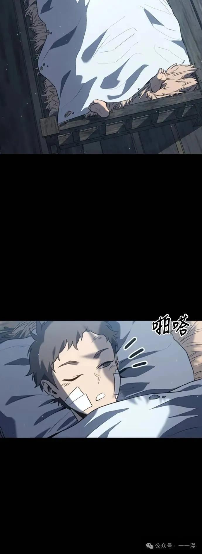 《魔王退休计划》第36集 第50页