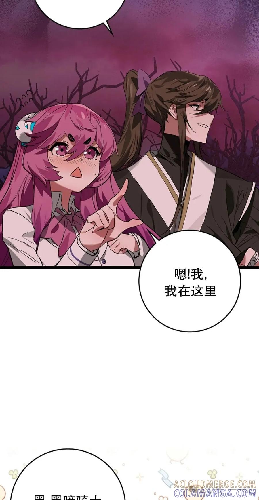 《猎人学院的最强战神》第35集 第67页