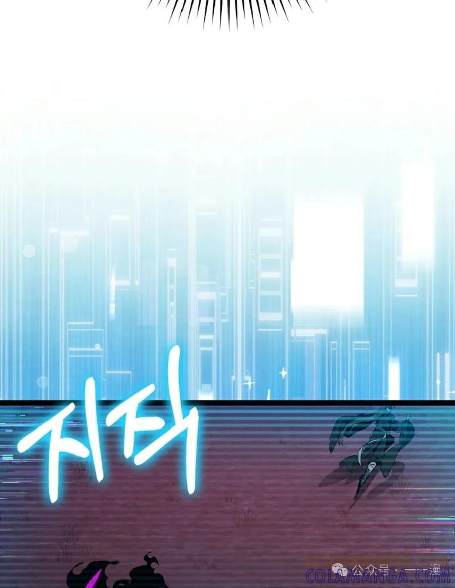 《猎人学院的最强战神》第35集 第76页