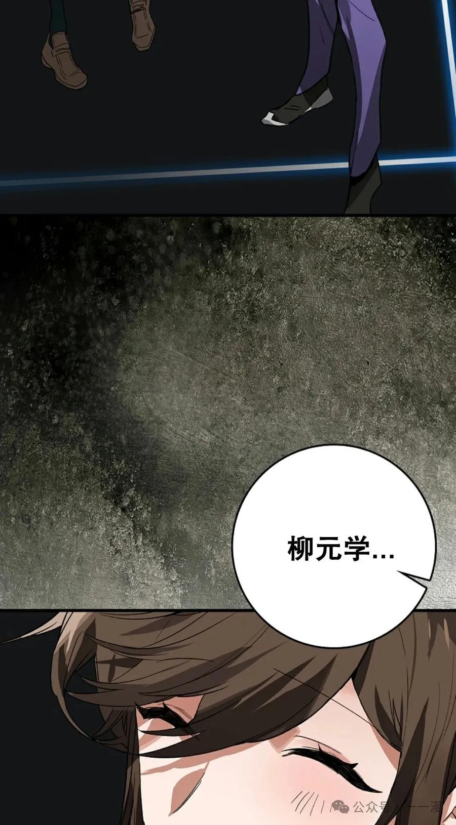 《猎人学院的最强战神》第35集 第17页
