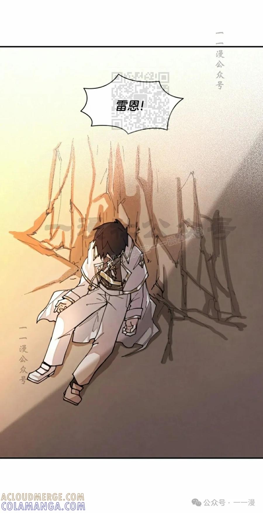 《勇者转世的大魔法师》第35集 第31页