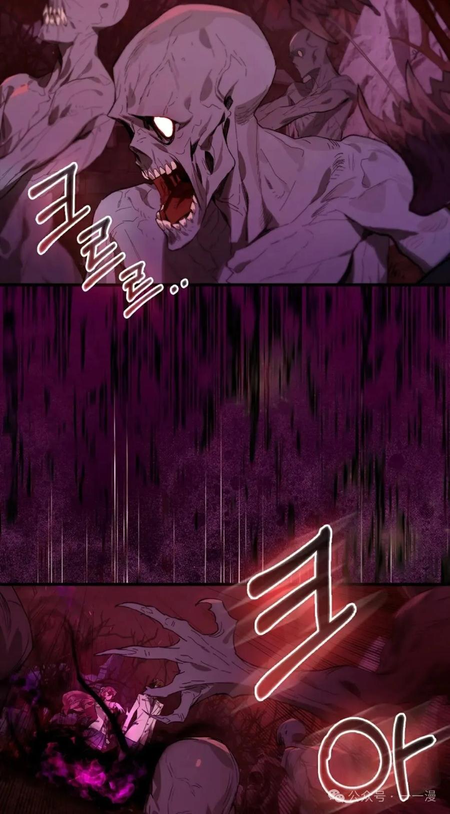 《猎人学院的最强战神》第35集 第53页