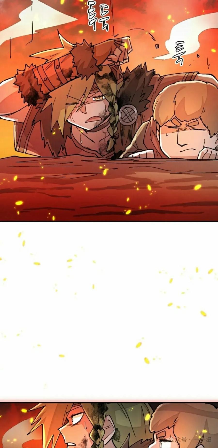 《勇者转世的大魔法师》第35集 第12页