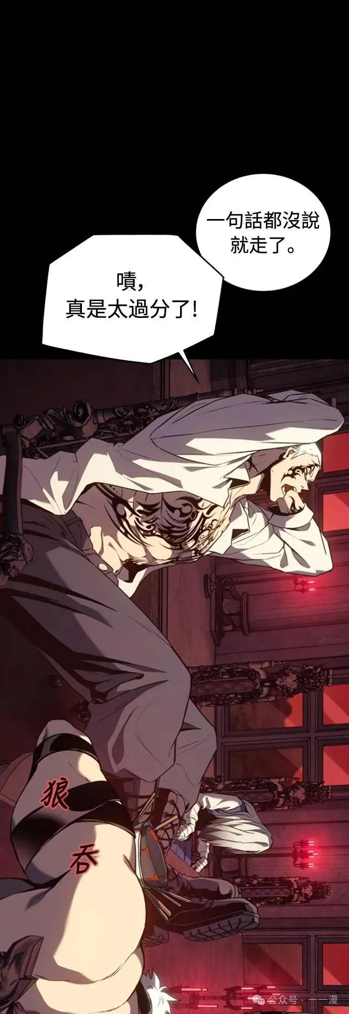 《魔王退休计划》第36集 第26页