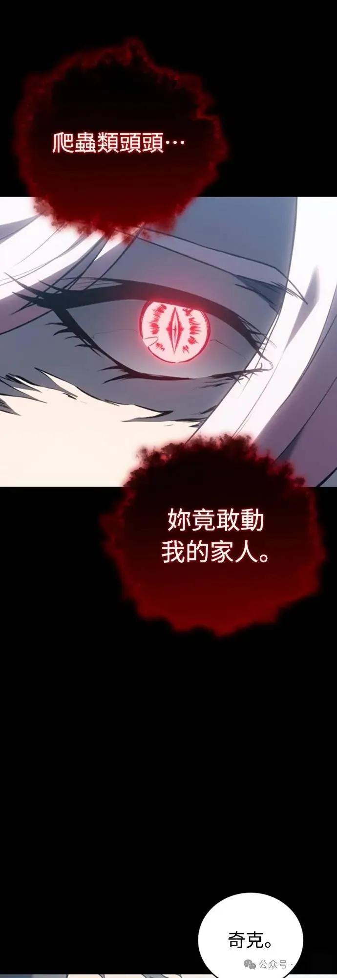 《魔王退休计划》第36集 第65页