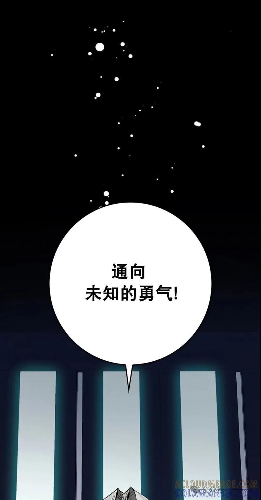 《猎人学院的最强战神》第35集 第31页