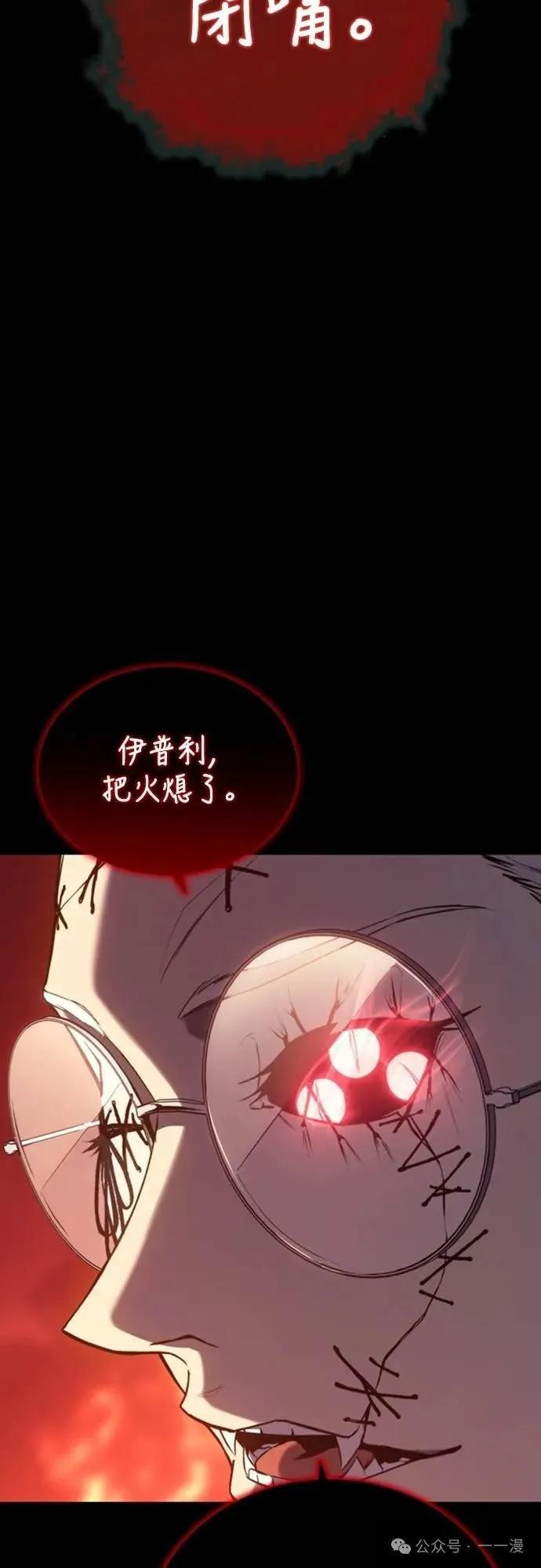 《魔王退休计划》第36集 第41页