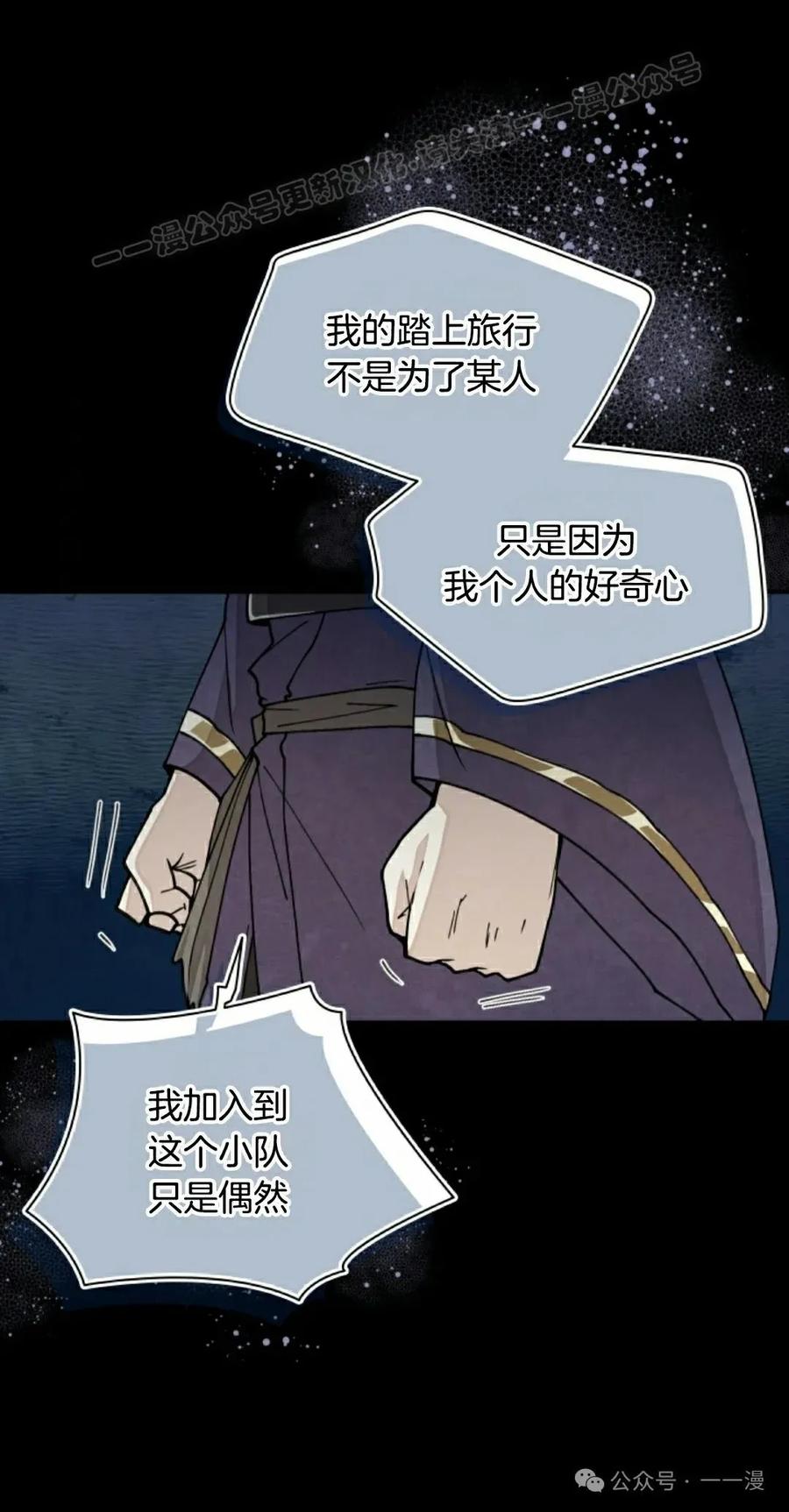 《勇者转世的大魔法师》第35集 第44页