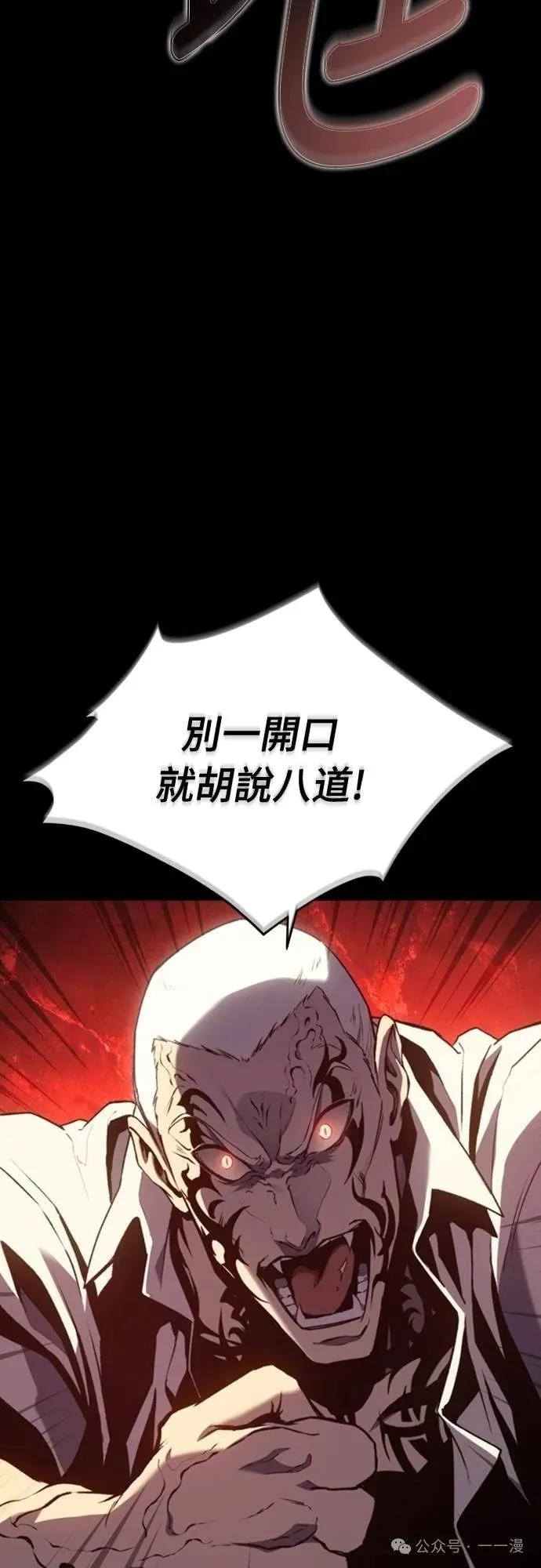 《魔王退休计划》第36集 第35页