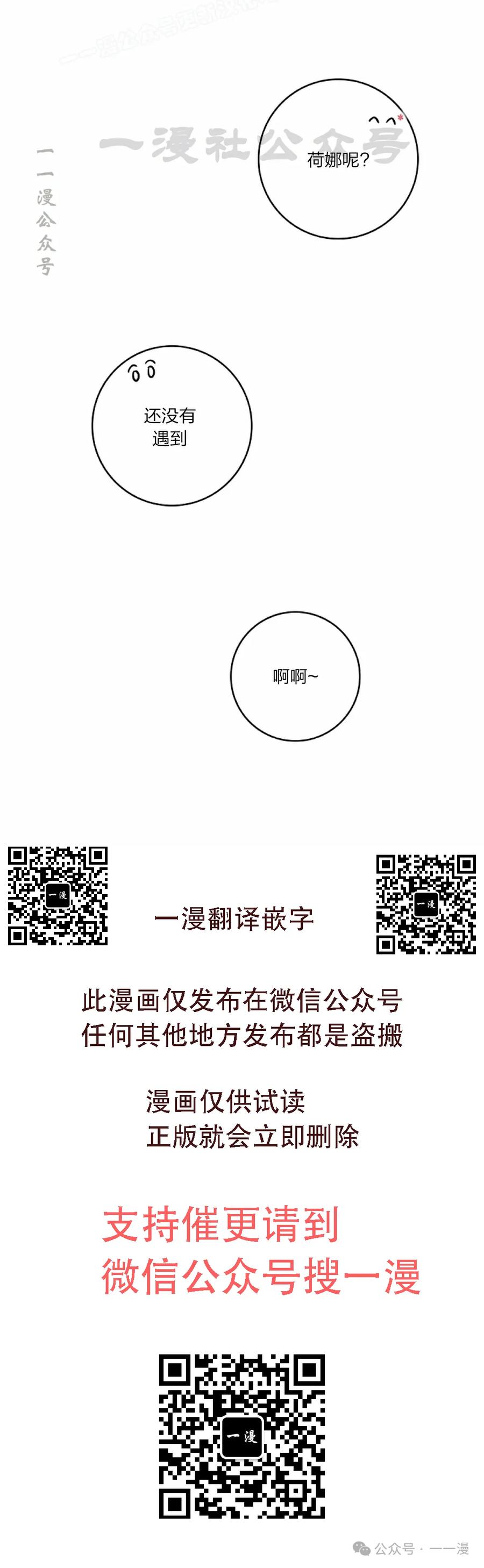 《配角成了BOSS的青梅竹马》第36集 第50页