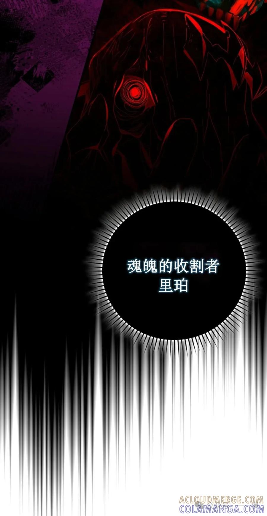 《猎人学院的最强战神》第35集 第70页