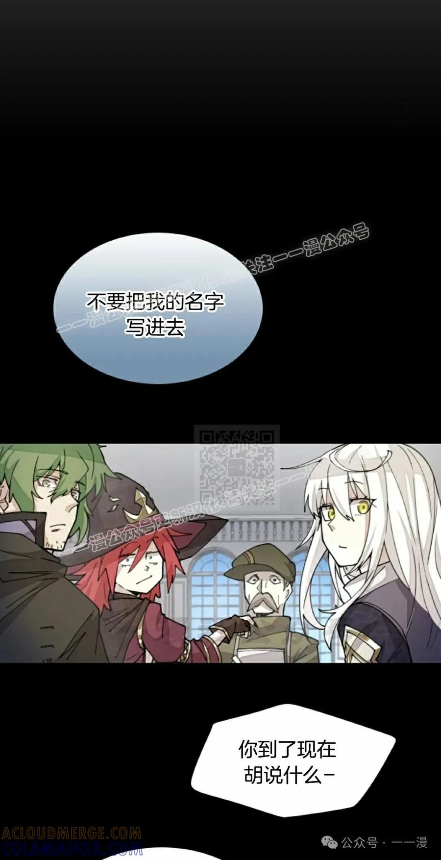 《勇者转世的大魔法师》第35集 第37页