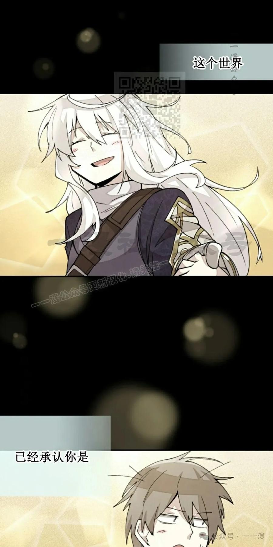 《勇者转世的大魔法师》第35集 第51页