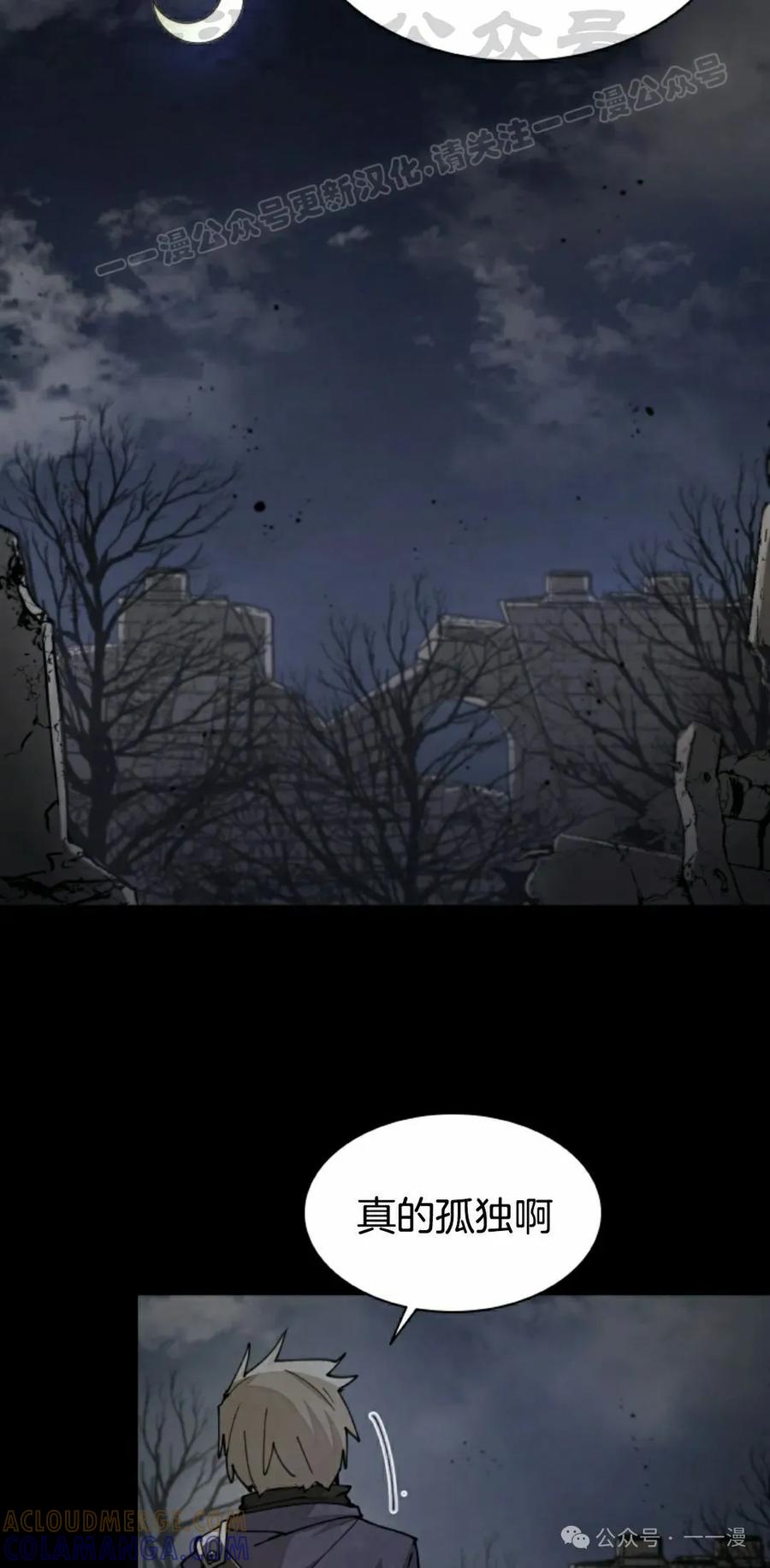 《勇者转世的大魔法师》第36集 第34页