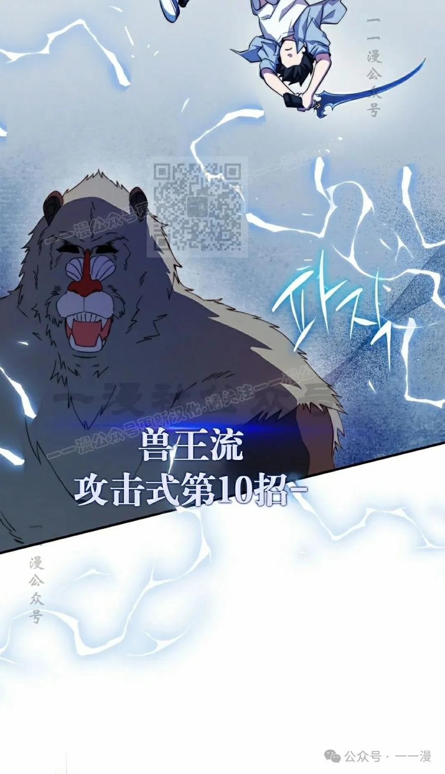 《配角成了BOSS的青梅竹马》第37集 第66页