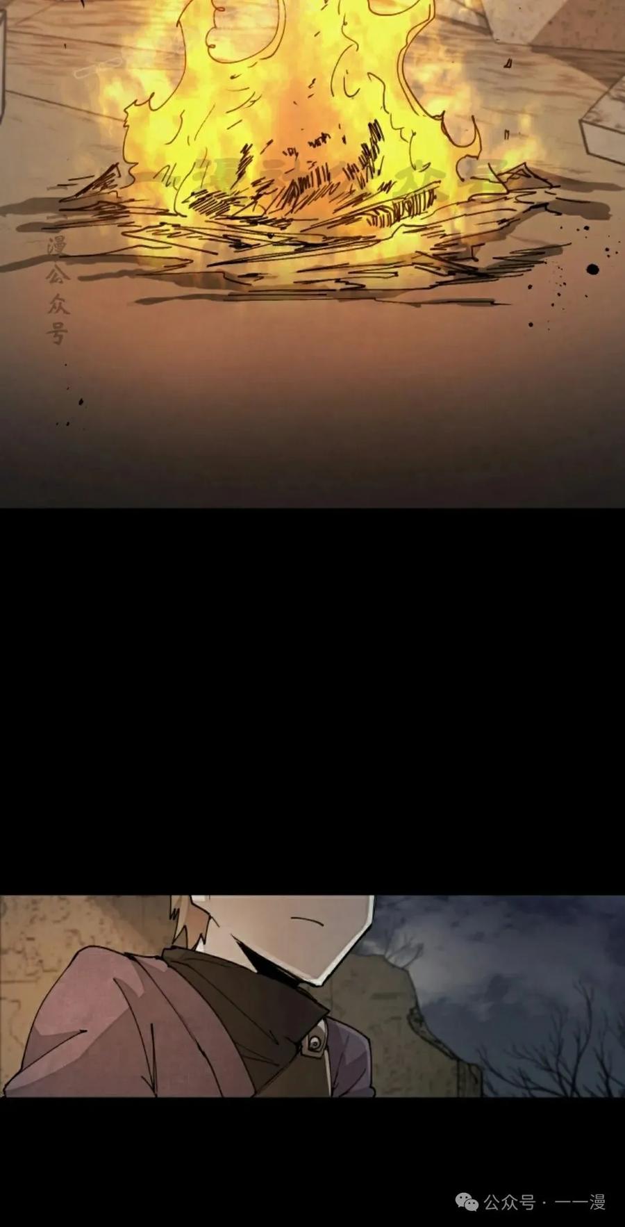 《勇者转世的大魔法师》第36集 第30页
