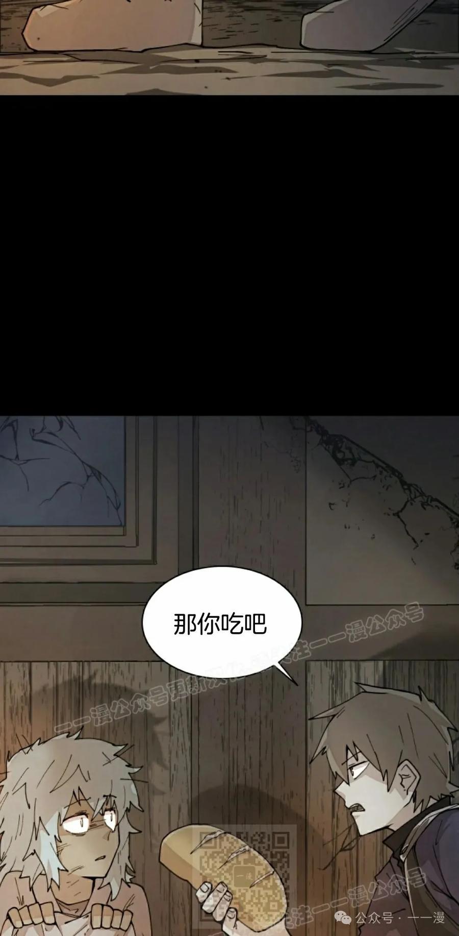 《勇者转世的大魔法师》第36集 第39页