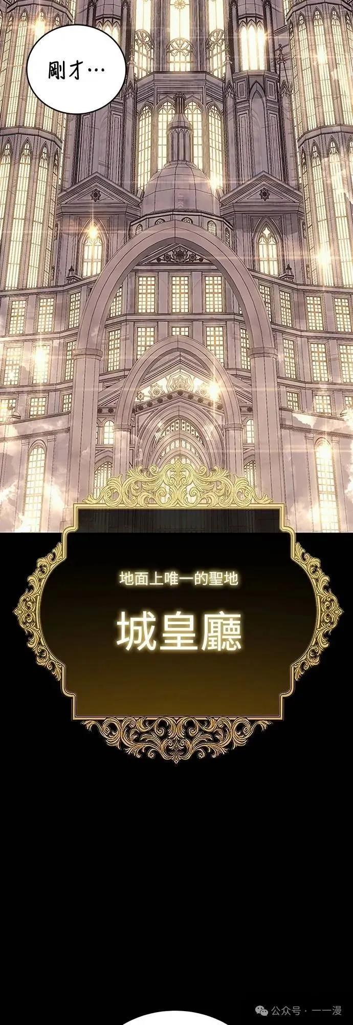 《魔王退休计划》第37集 第26页