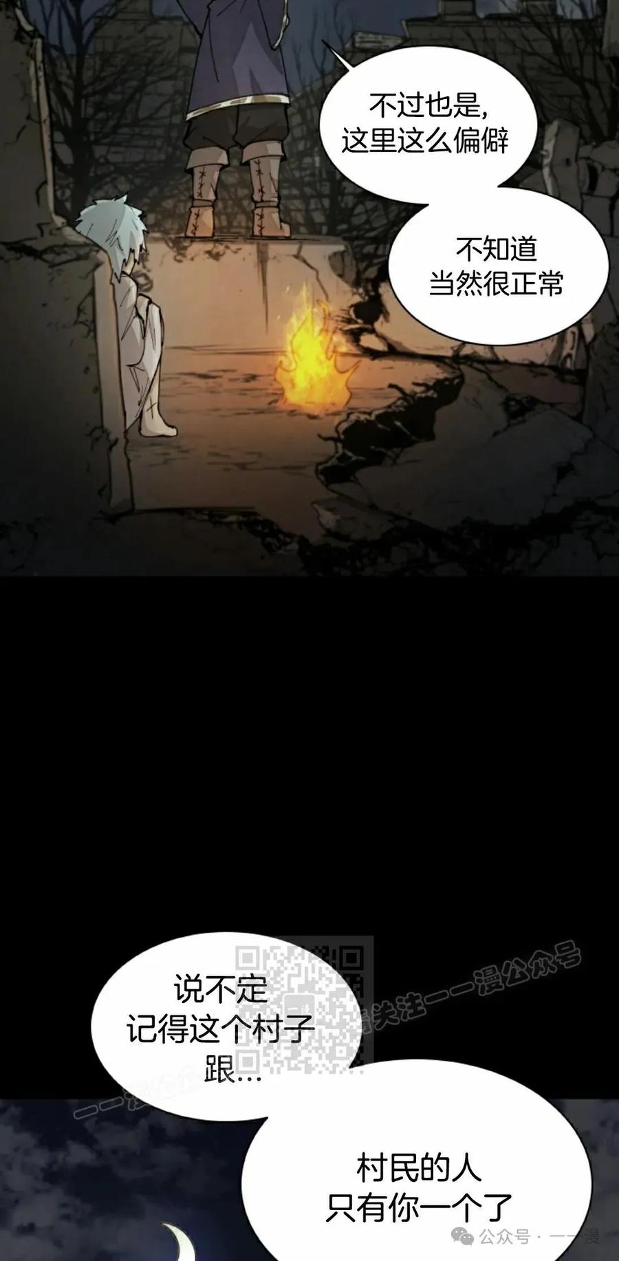 《勇者转世的大魔法师》第36集 第33页