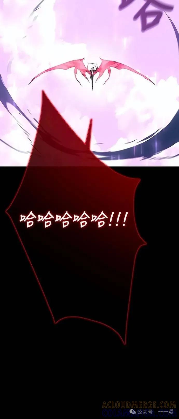 《魔王退休计划》第37集 第73页