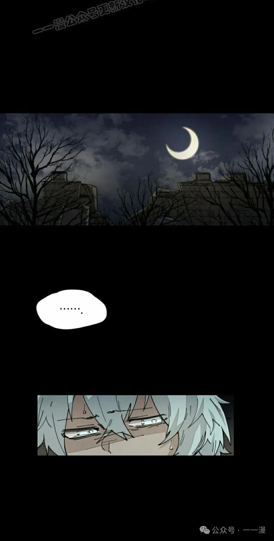 《勇者转世的大魔法师》第36集 第20页
