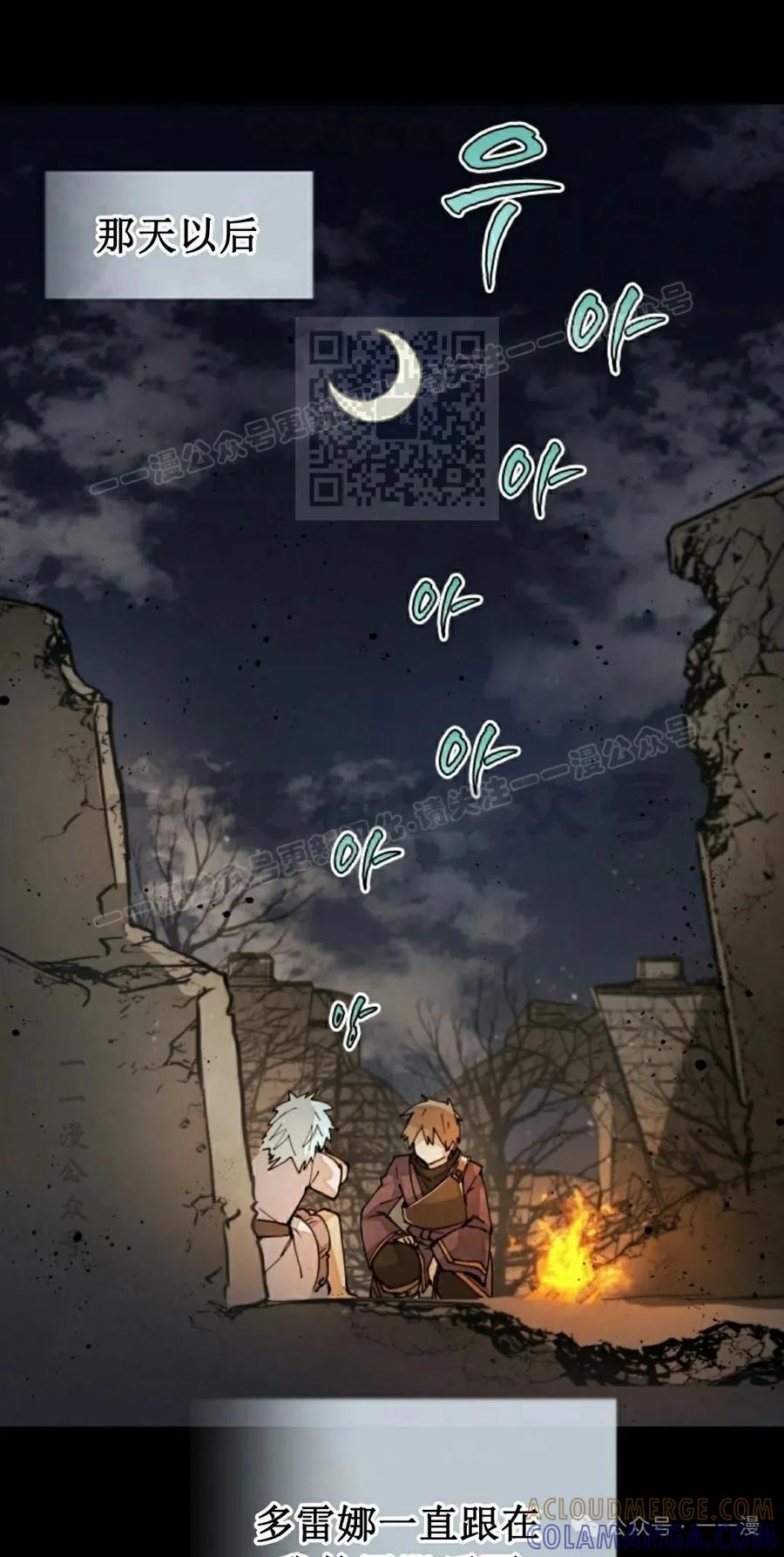 《勇者转世的大魔法师》第36集 第46页