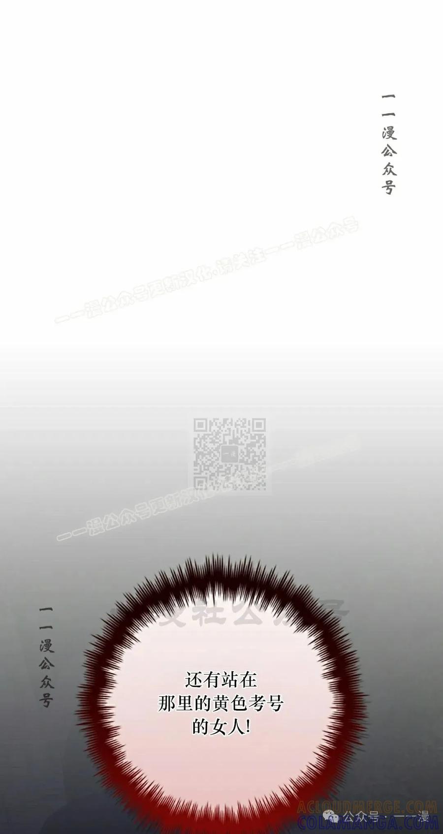 《配角成了BOSS的青梅竹马》第37集 第17页