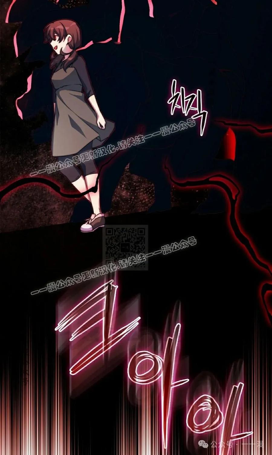 《配角成了BOSS的青梅竹马》第37集 第27页