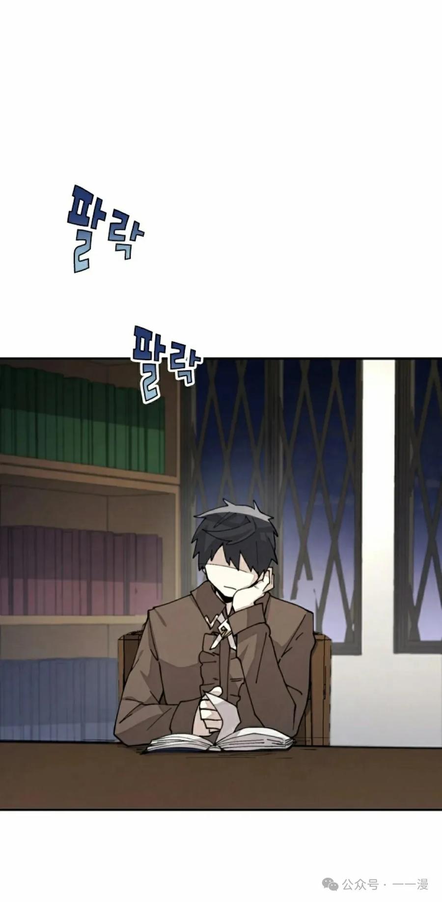 《勇者转世的大魔法师》第36集 第5页