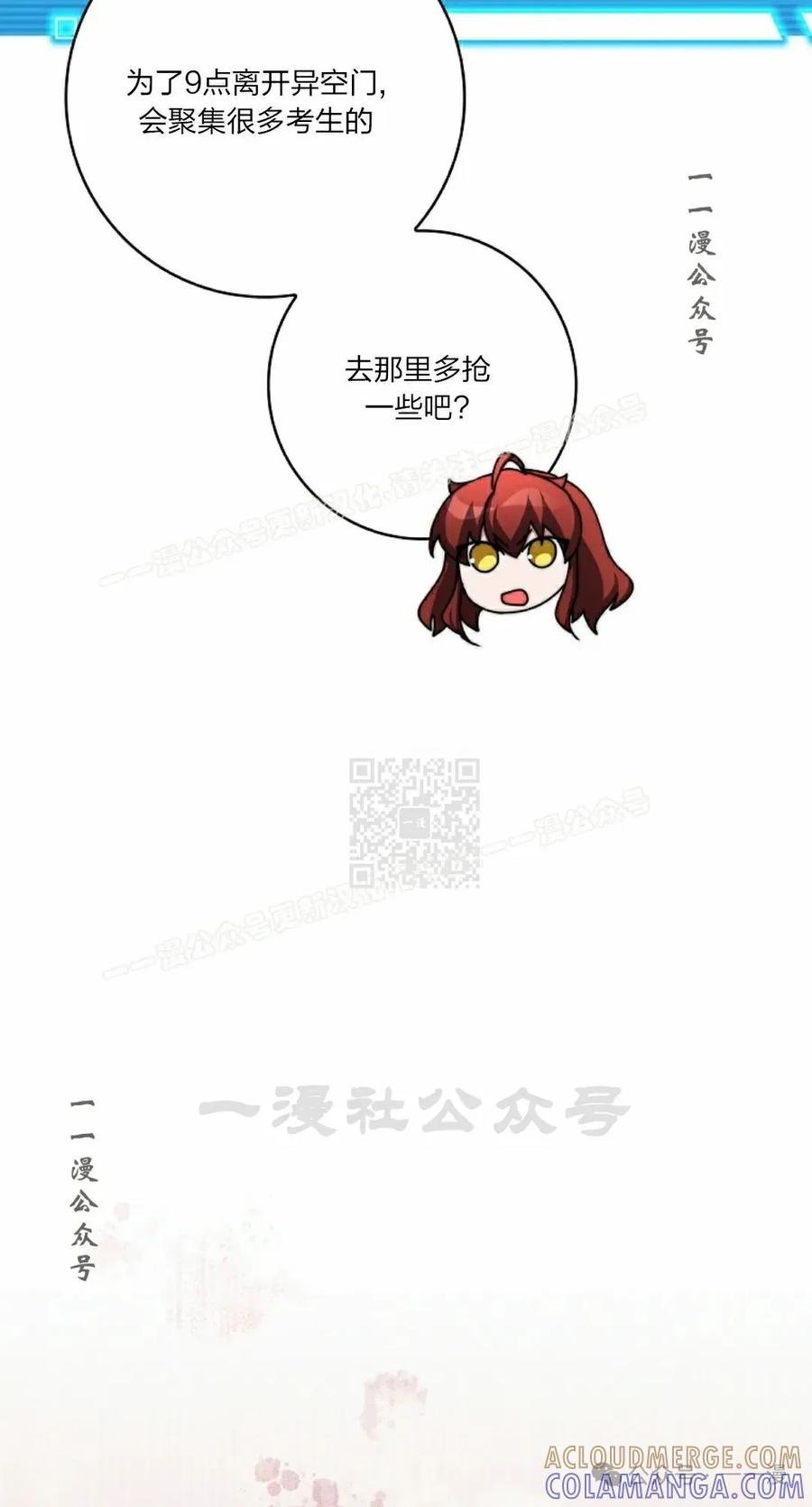 《配角成了BOSS的青梅竹马》第37集 第37页