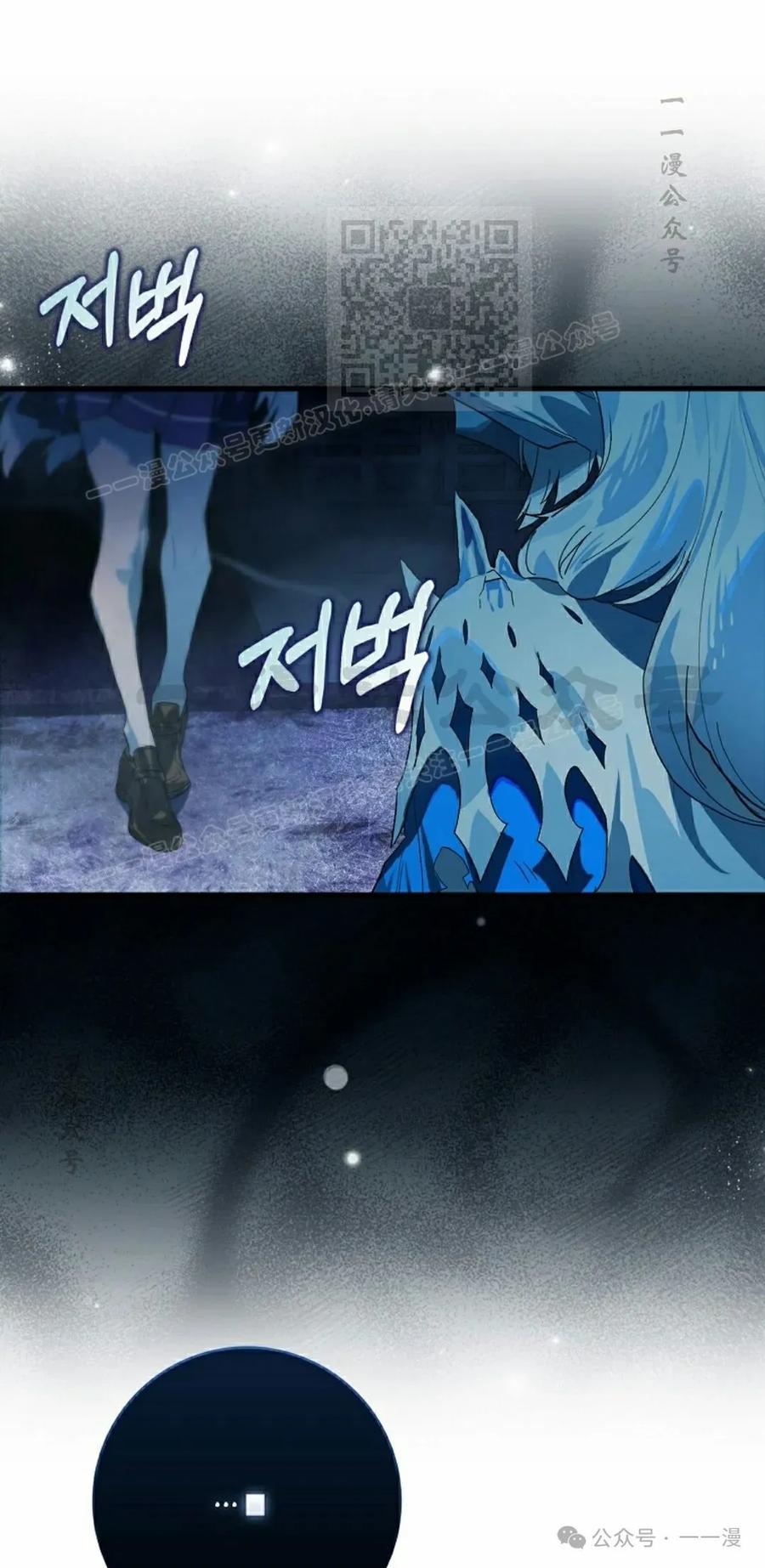 《猎人学院的最强战神》第36集 第41页